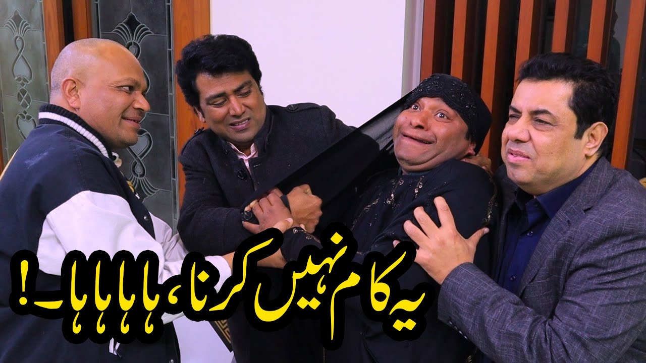 Naseem Vicky New Comedy Show | Ya Kaam Nahi Karna 🤣🤣🤣 @TasleemAbbasOfficial