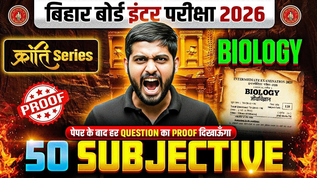 Class 12 Biology 50 VVI Subjective (2009–2025) 🔥 | 100% पेपर में यही आएगा | Bihar Board 2026