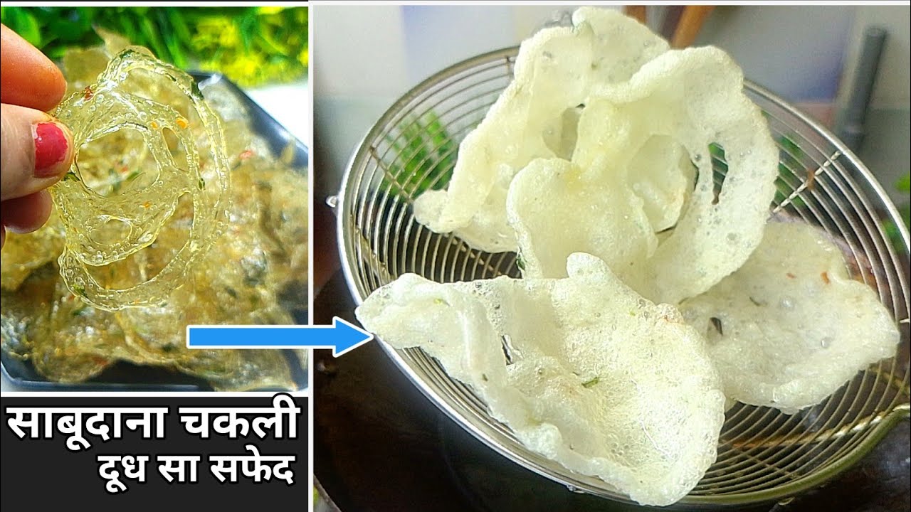 बिना भिगोये बिना धूप और बिना किसी झंझट के बनाए सालों चलने वाली साबूदाना की चकली/Sabudana Chakli 