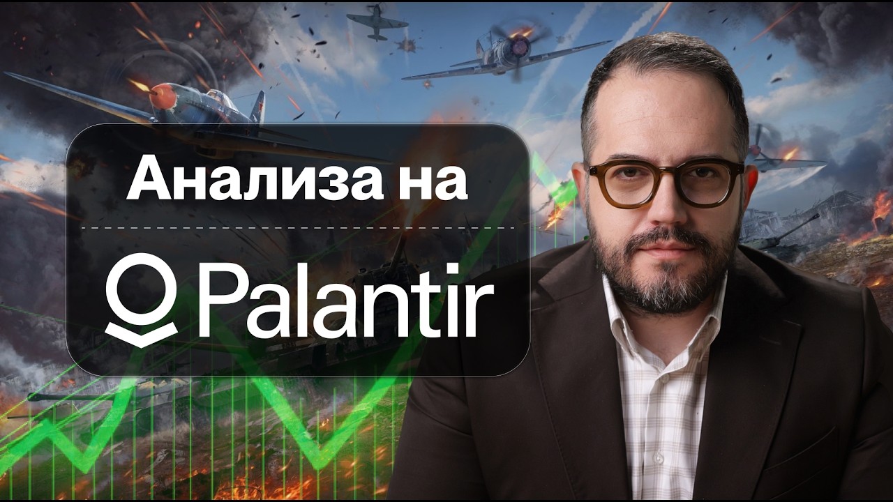 како Palantir и помогна на САД против ИРАН