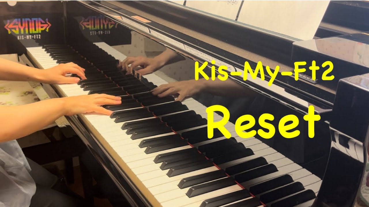 ピアノ演奏「Reset / Kis-My-Ft2」【耳コピ】
