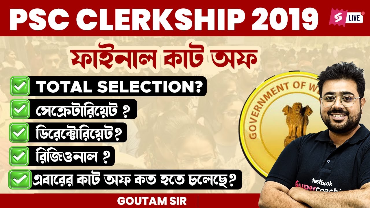 WBPSC Clerkship Cut Off 2019 | WBPSC Clerkship Total Selection, Secretariat, Directorate & Regional
