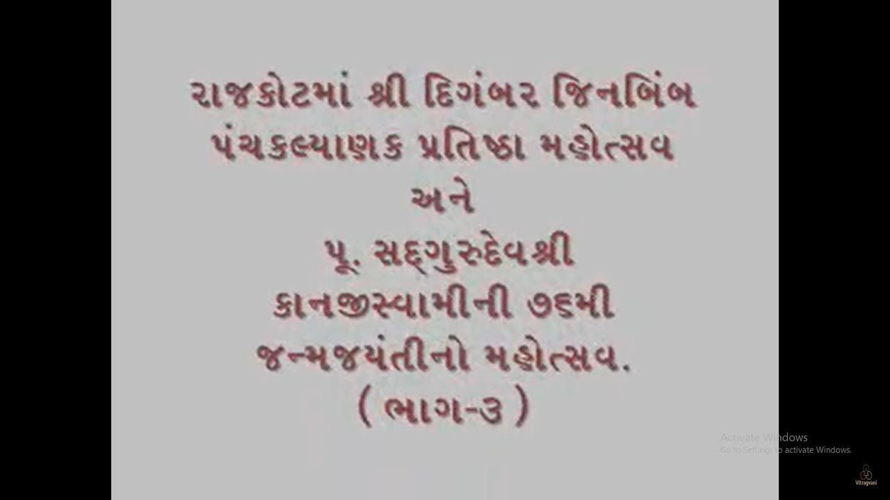 जिनबिंब पंचकल्याणक प्रतिष्ठा महोत्सव राजकोट|Jinbimb Panchkalyanak Pratishtha Rajkot Part-3 #kalyanak