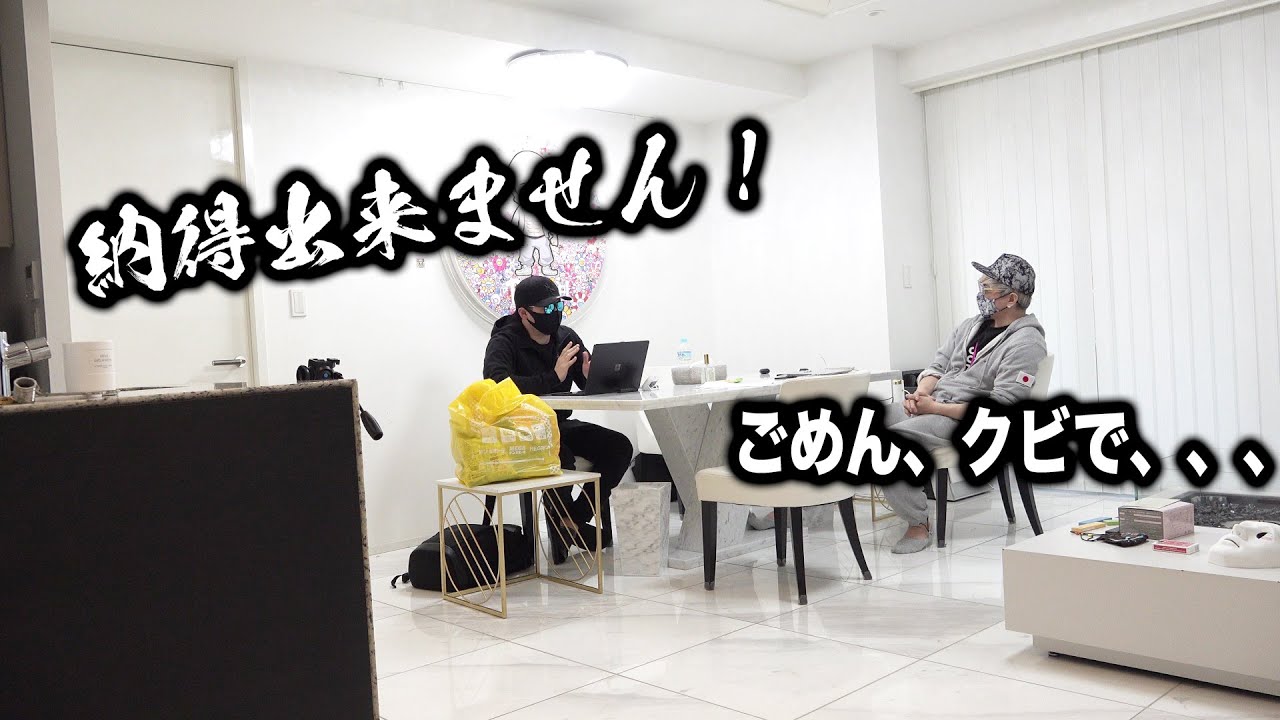 ジャン君が帰ってきたのでXLくんに『クビで』と言ってみたドッキリ