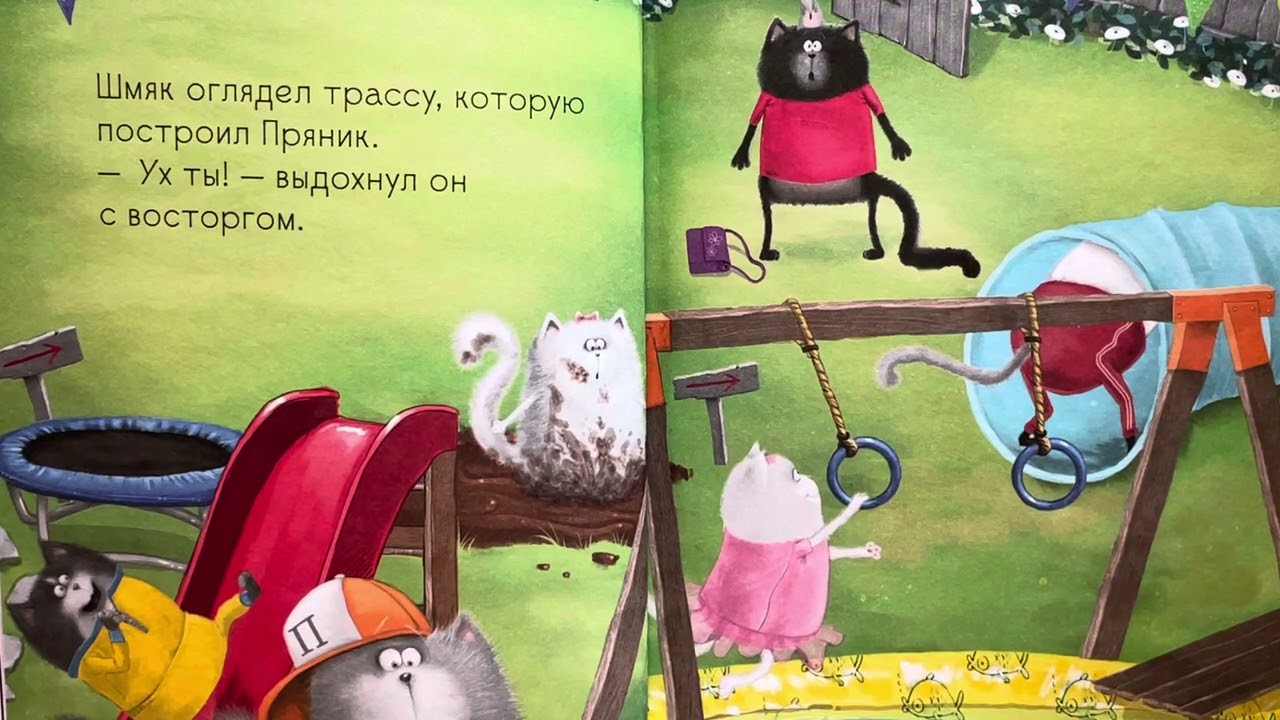 Аудиосказка🎧 Котенок Шмяк- заботливый брат 📚Читаем вместе