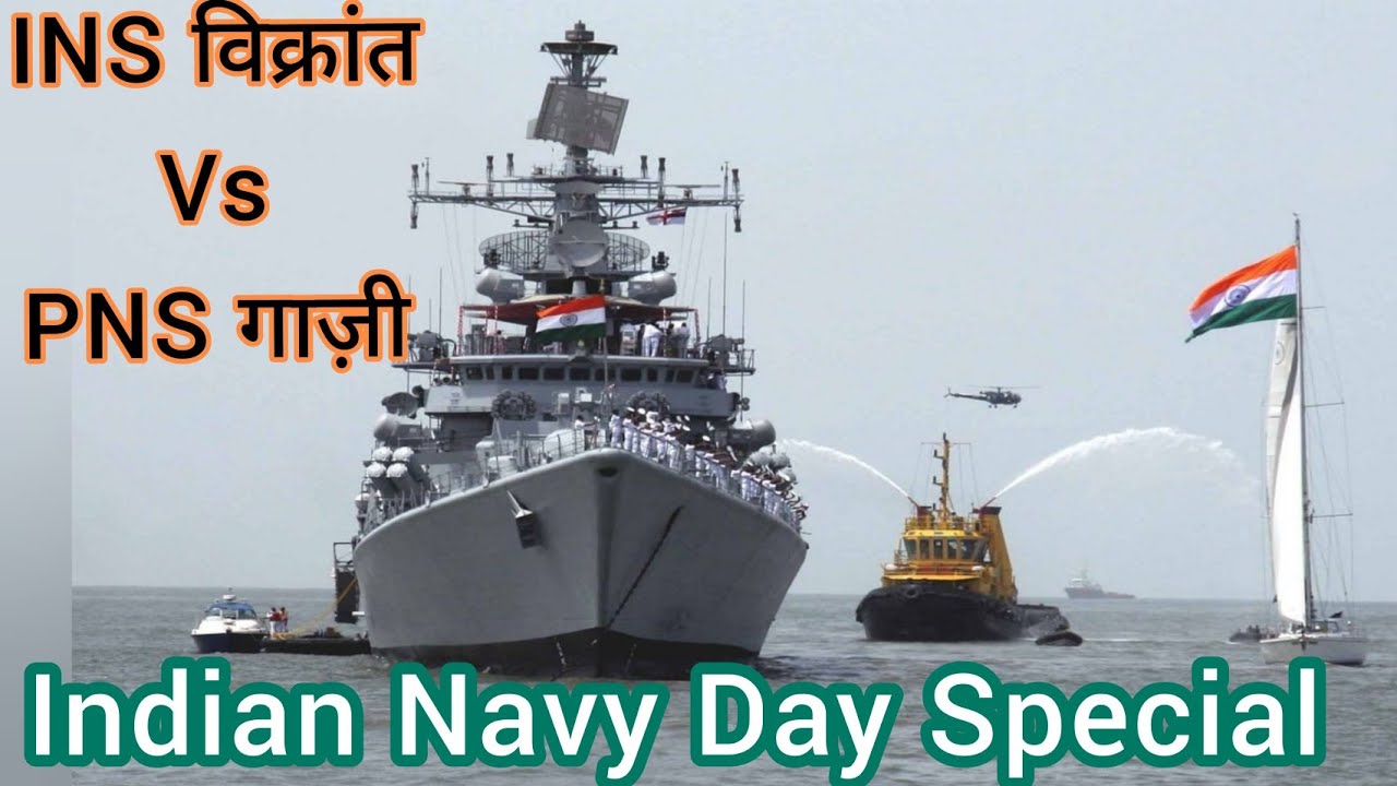 KKS: Indian Navy Day - 2021 | INS Vikrant vs PNS Ghazi | Indo-Pakistan War 1971