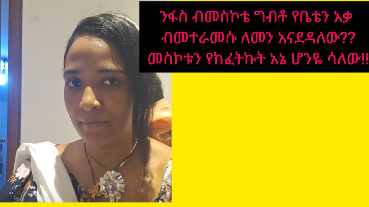 menem madreg yematechilu kehone ahununu!!