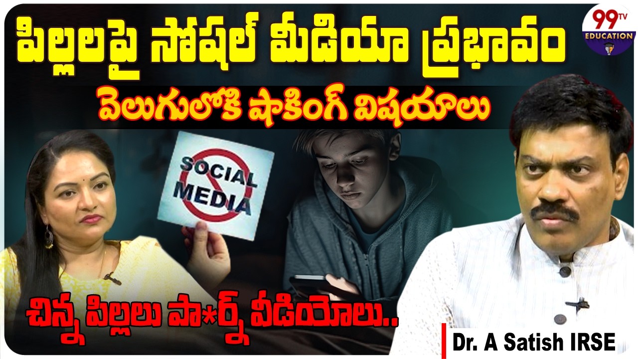 Social Media BAN for Children Under 16 in Karnataka | Dr.A Satish IRSE | @99TVEducation