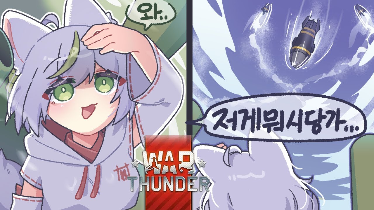 [!쿠션] 몸이 찌뿌둥한 수요일 여우신의 모닝 썬더