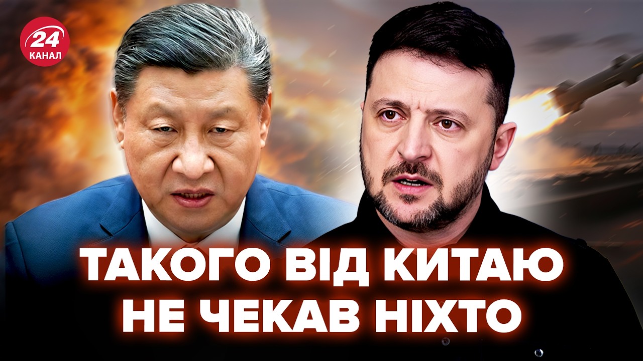 НЕОЖИДАННОЕ РЕШЕНИЕ КИТАЯ! Украинцы возмущены. Кто бы мог подумать, что ПЕКИН пойдет на это