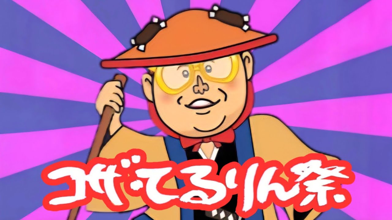 第14回コザ・てるりん祭 ダイジェスト 2025/09/28