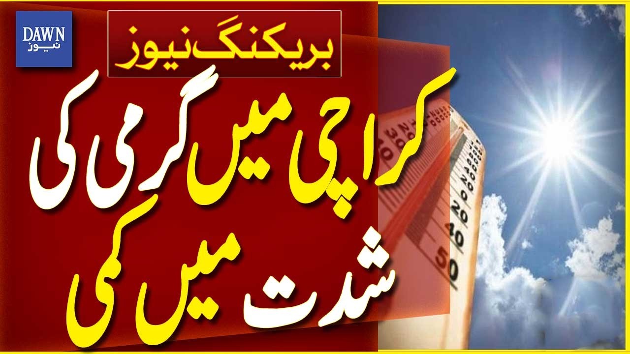 Karachi Heatwave Eases | Temperature Drops Across City | Breaking News | Dawn News