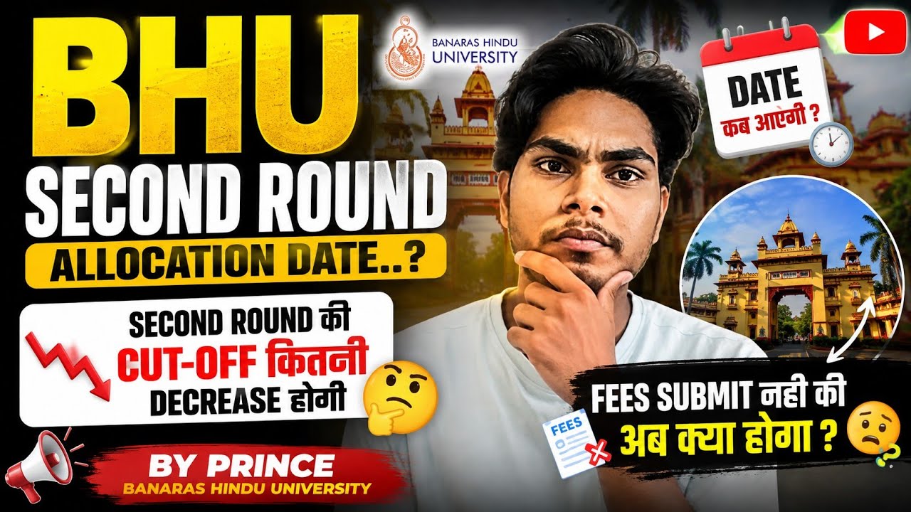 🔥 BHU 2nd Round Allocation कब आएगा? 😱 Cut-Off कितनी गिरेगी? | Fees नहीं भरी तो क्या होगा? | BHU 2026