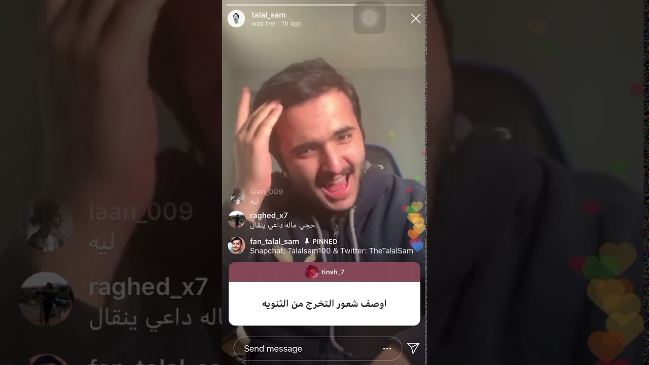 بث طلال سام 😂