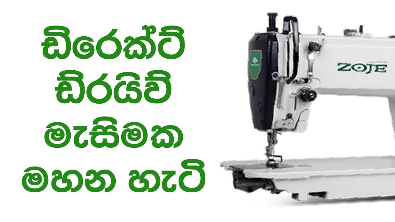 How to use a direct drive highspeed  sawing machine