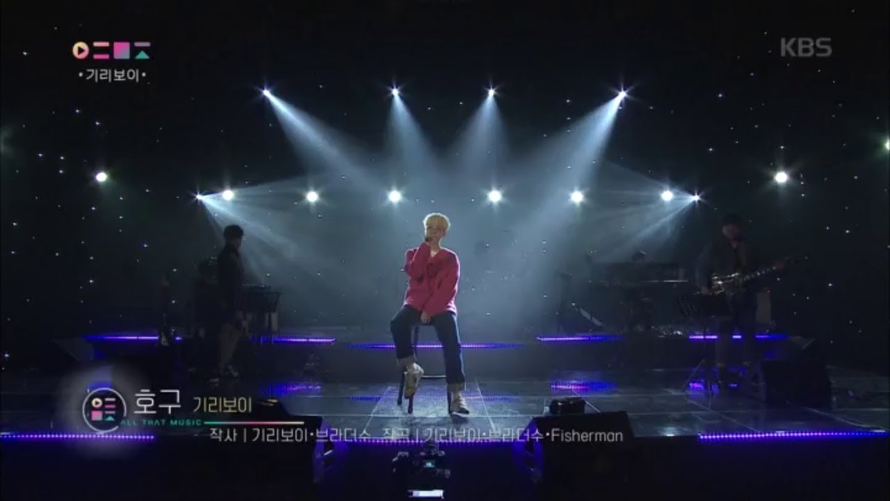기리보이 - 호구 [올댓뮤직/All that Music] 20200220