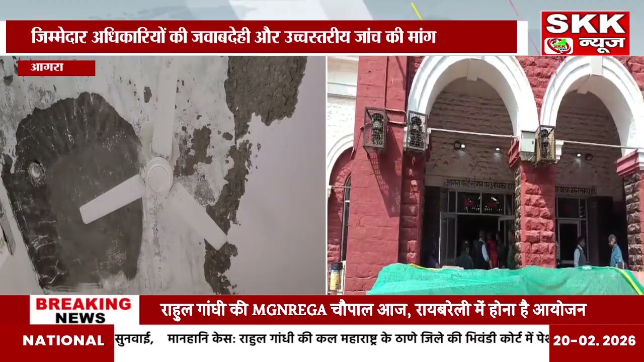 फोर्ट रेलवे स्टेशन पर नवनिर्मित टीटीई और विश्राम गृह का उद्घाटन