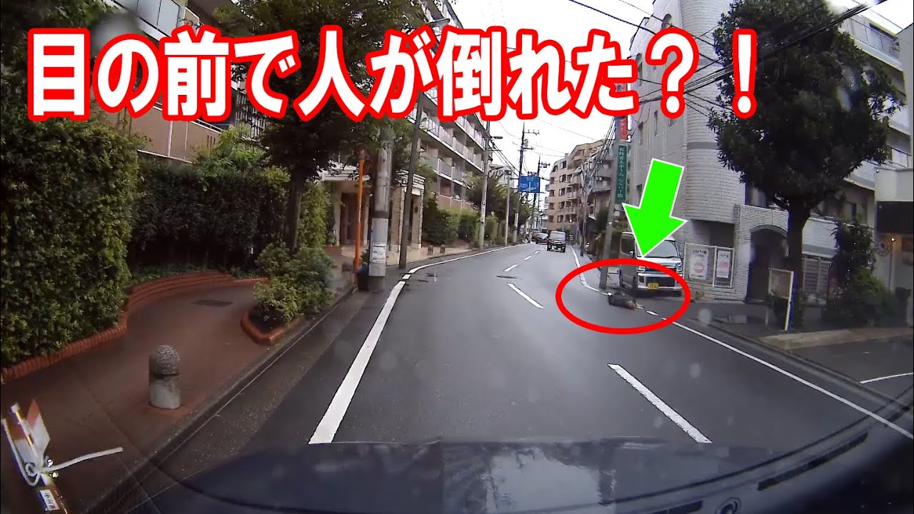人生で初めて救急車を呼んだ日