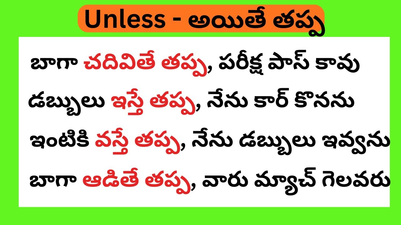 Most common Telugu to English sentences | తెలుగు ద్వారా ఇంగ్లీష్ నేర్చుకోండి | spoken English