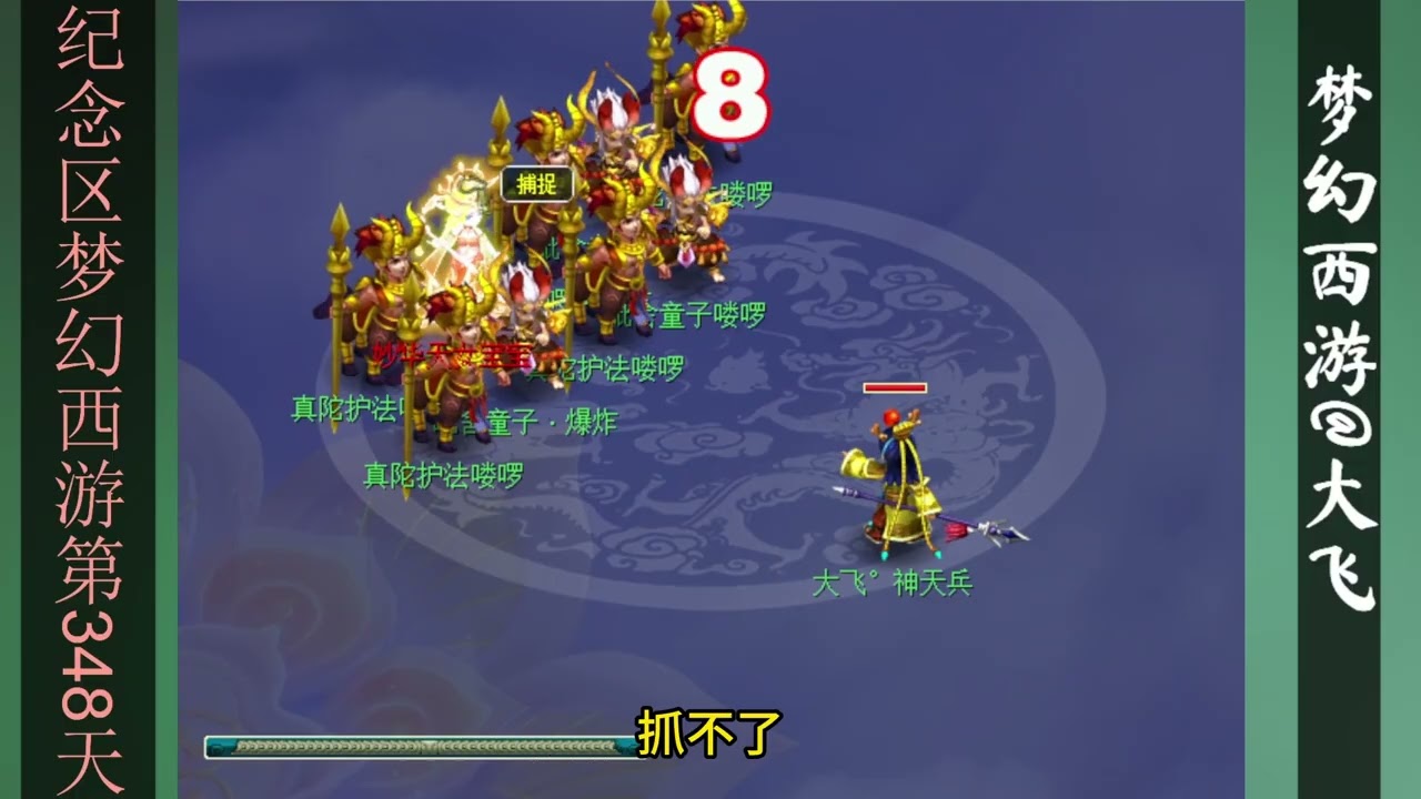 梦幻西游：周年区第348天，又到位一本高级夜战要打书了