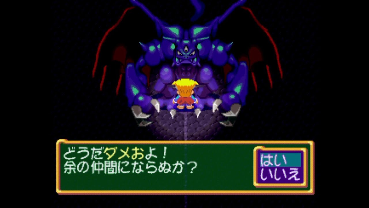 ドカポン　怒りの鉄剣　part魔王　余の仲間に・・・？