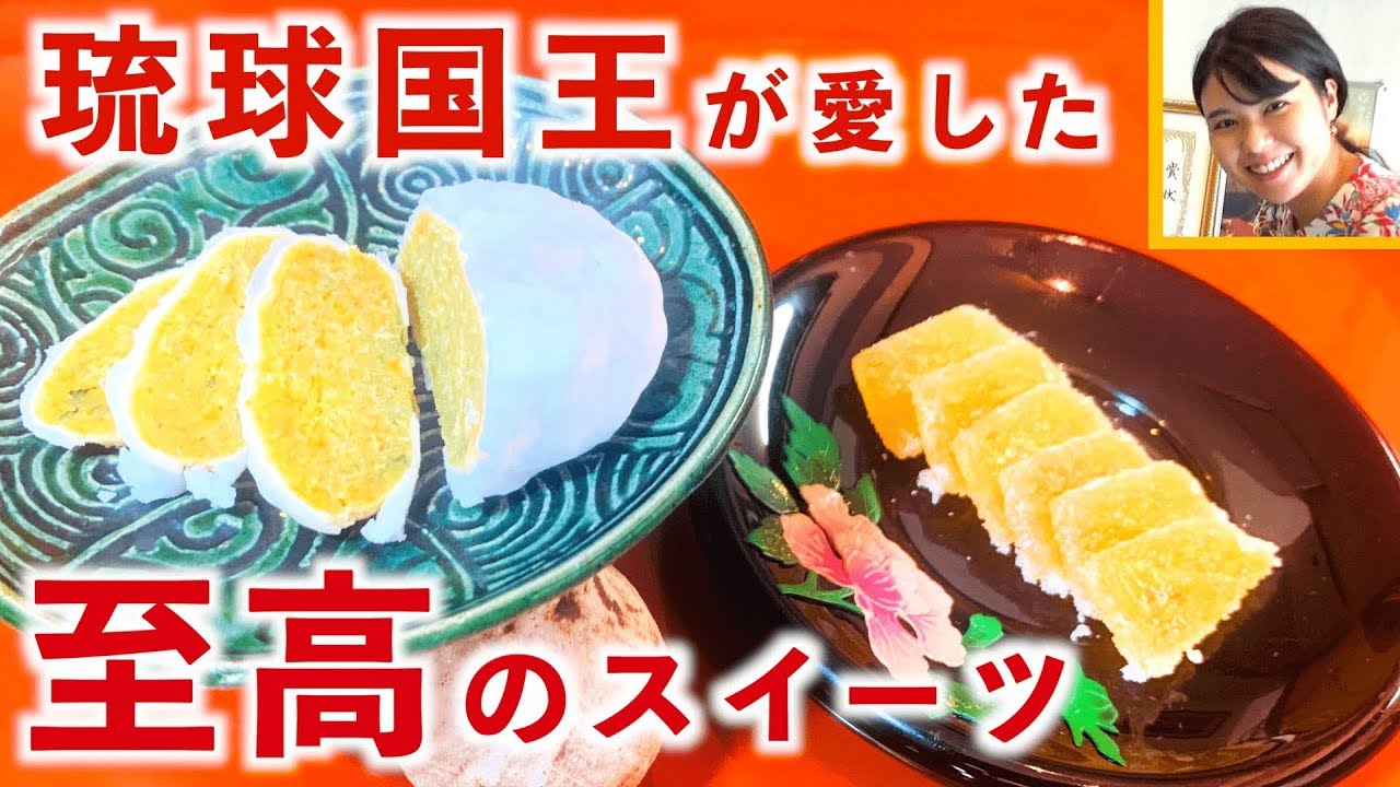 沖縄で食べられるのはここだけ！琉球国王が愛したスイーツ「きっぱん」「冬瓜漬」とは！？【沖縄観光/那覇】