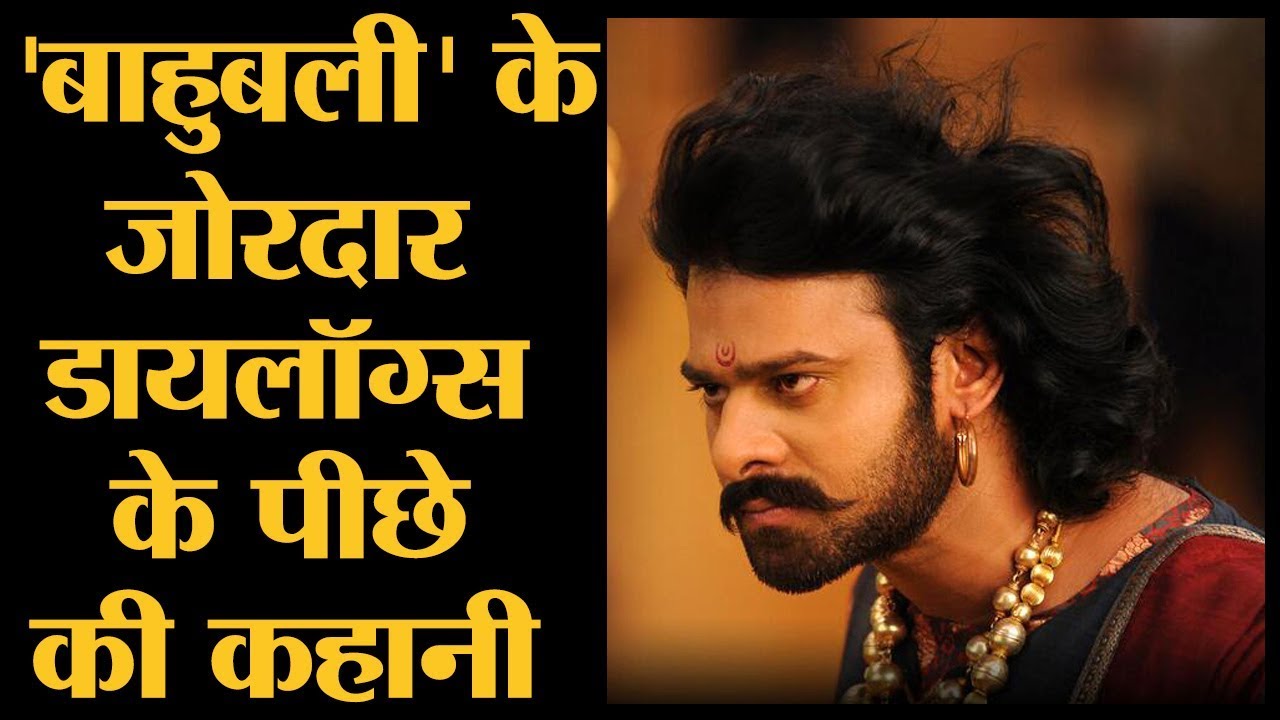 S.S Rajamouli ने इस तरह छुपकर  Manoj Muntashir को  Baahubali2 का lyricist और dialogue writer चुना था