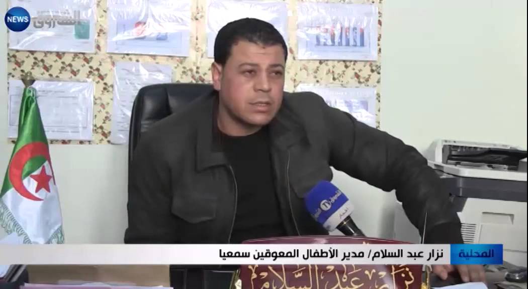 أم البواقي: مدرسة للأ طفال المعوقين سمعيا