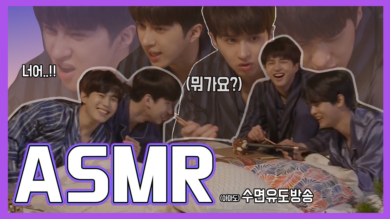 빅스 Clip | 반빅스 눕방 라이브 02