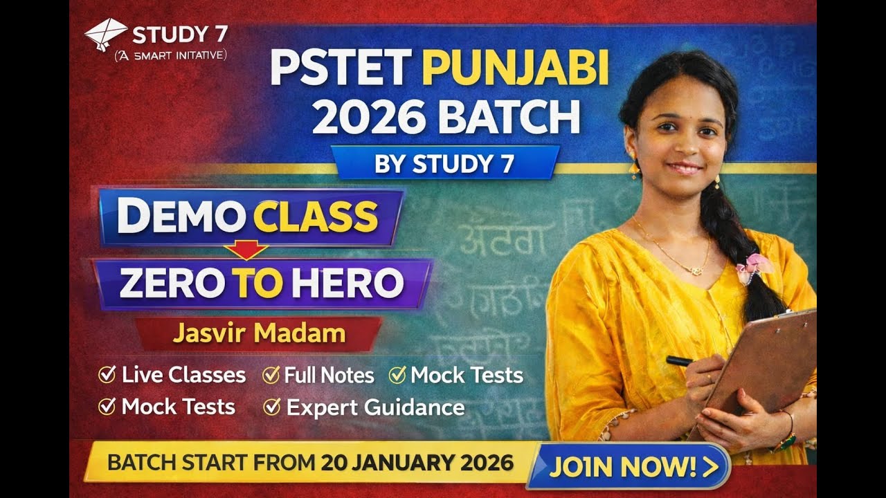 DEMO 1 | PSTET PUNJABI 2026 | #pstet2026 #study7 #physical