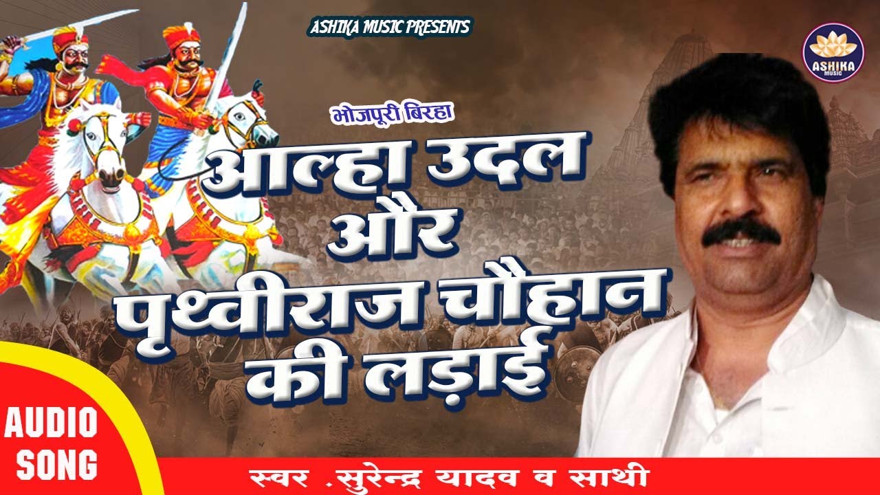 Bhojpuri Biraha Song 2025