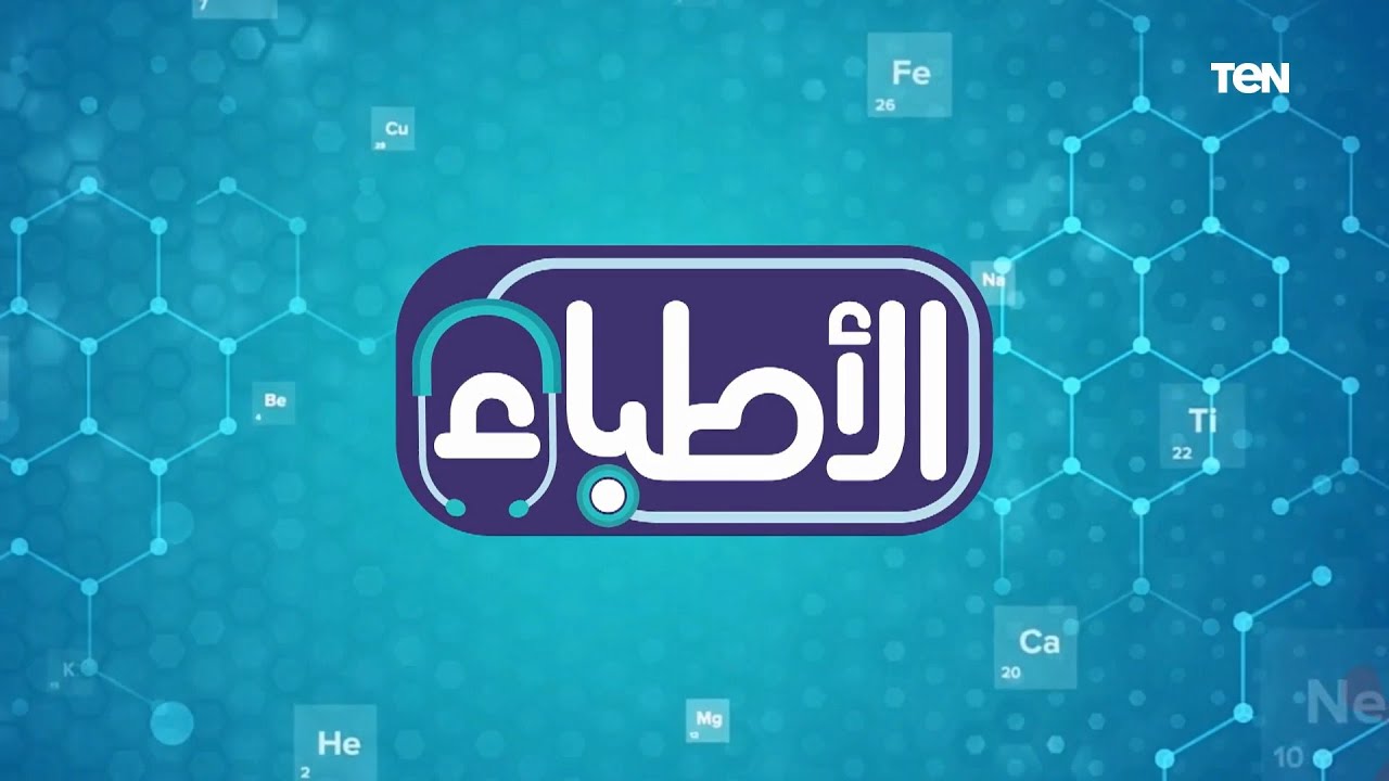 لقاء مع د. عادل مرعي حول جهاز 