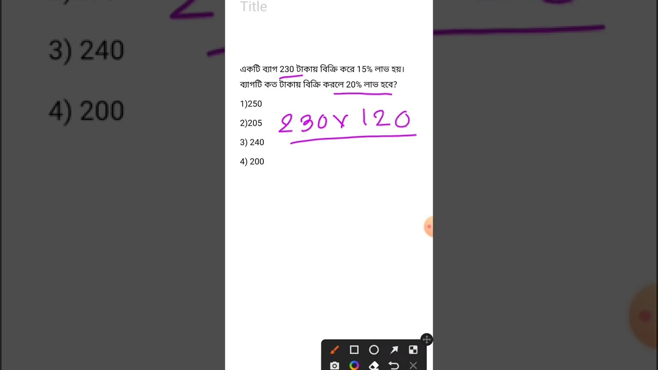Math tricks for wbp constable main, KP SI| Math tricks by bong sir