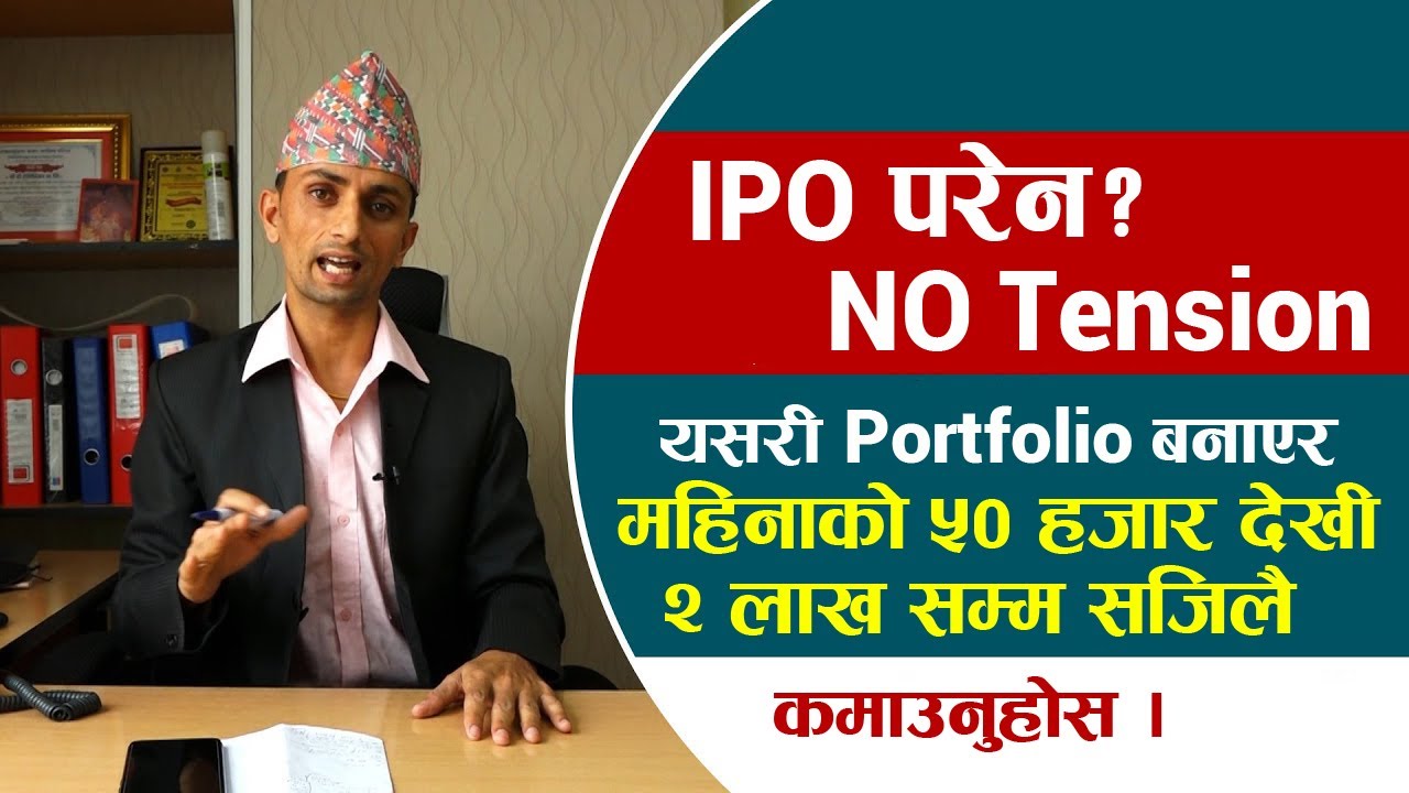 Share bazar bata kasari paisa kamaune | Share Bazar Secret Tips That's Make You Millionaire | 2021