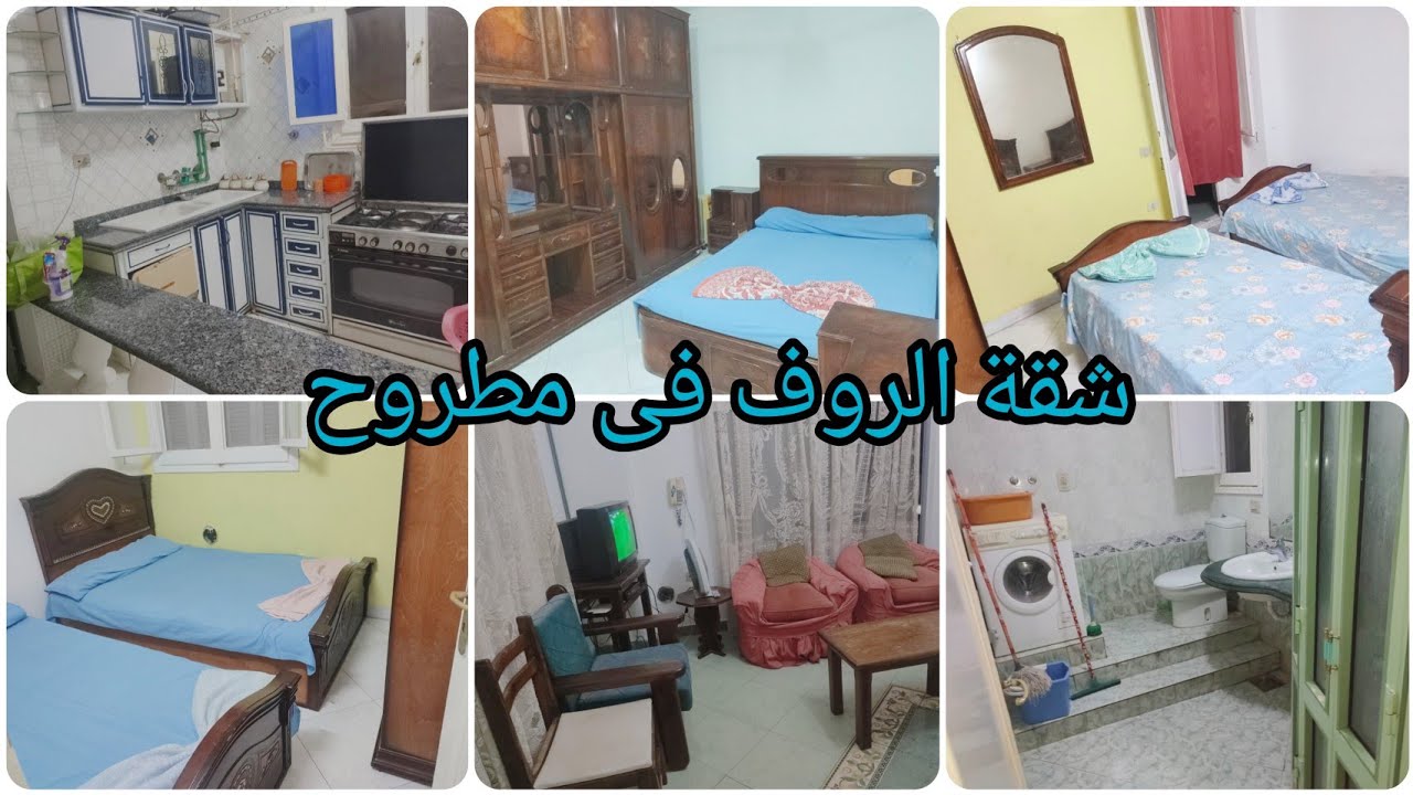 جولة في شقة الروف فى مطروح منطقة العوام شقة الاحلام بجد كنت زعلانه انى ماشية وسايباها