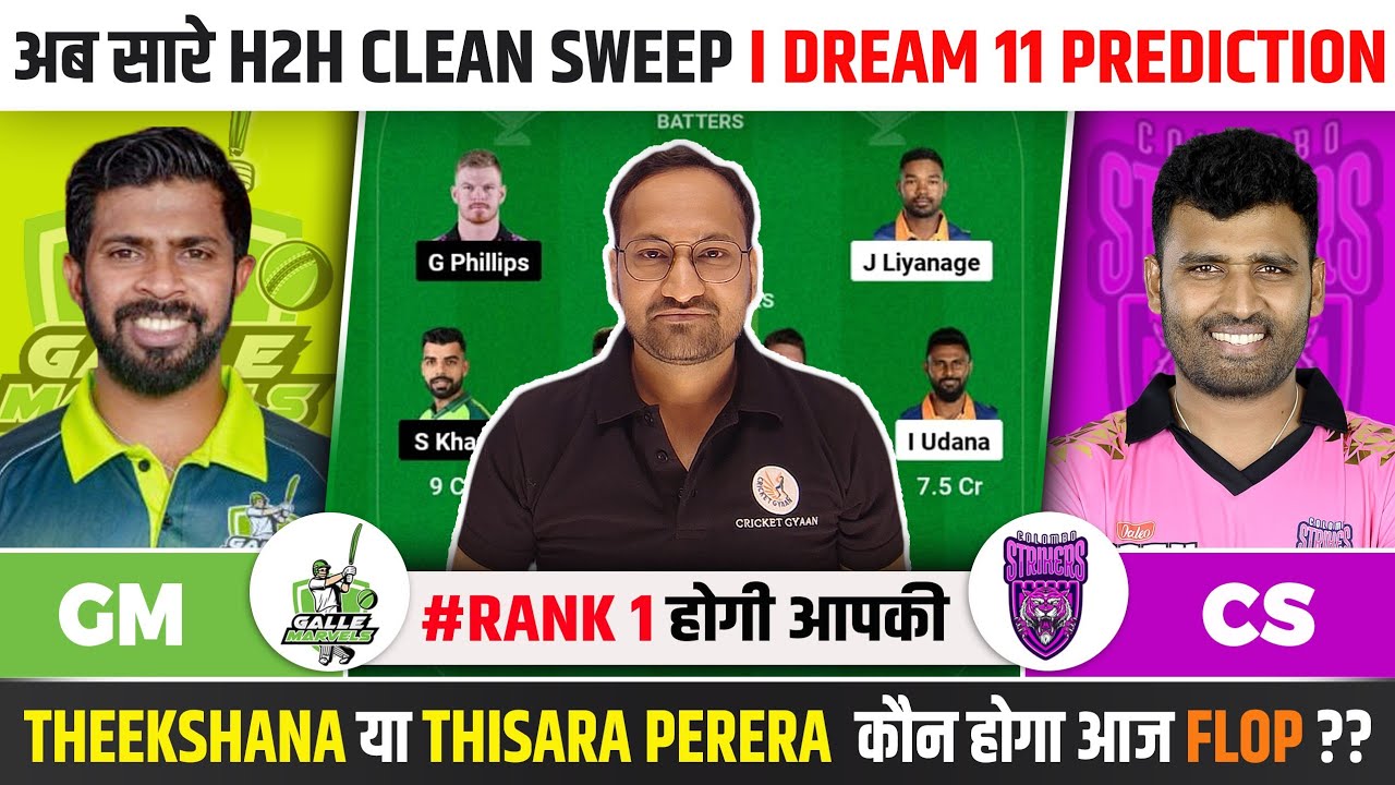 GM vs CS Dream11 Prediction | GM vs CS | GM vs CS Dream11 Team | Lanka Premier League T20