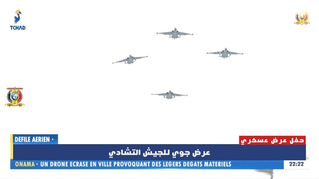 حفل عرض عسكري - عرض جوي للجيش التشادي