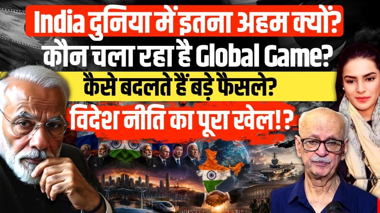 India's Foreign Policy Explained | Meaning, Determinants & Evolution | Qamar Agha | Amber Zaidi