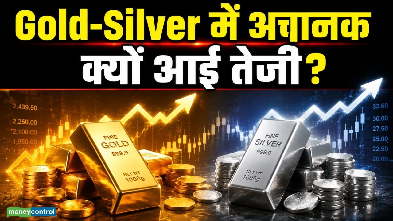 Gold Silver Price Today Update : Gold-Silver में अचानक क्यों आई तेजी? | Gold Rate