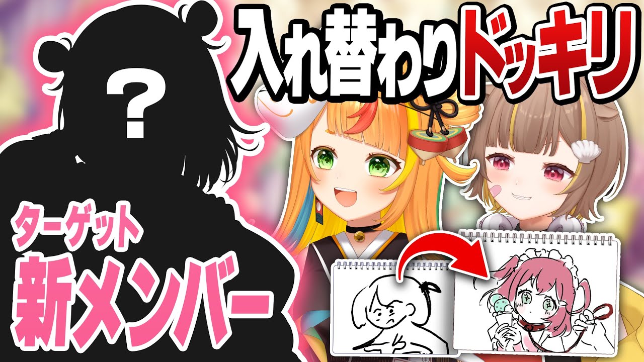 【ドッキリ】新メンバー参戦！小廻こまが短時間で神絵師になったら気づく？気づかない？【#ミリプロ】