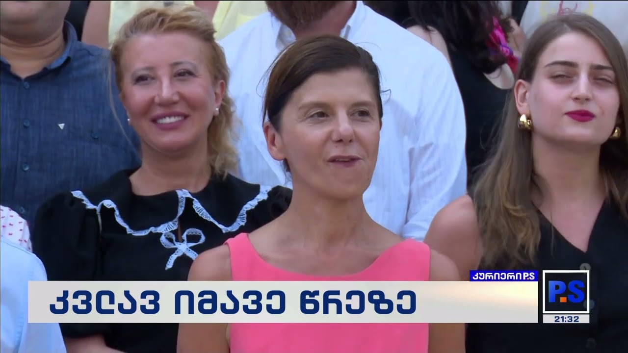 ოპოზიციის გაერთიანების მორიგი მცდელობა; კურიერიP.S.-2026.03.15