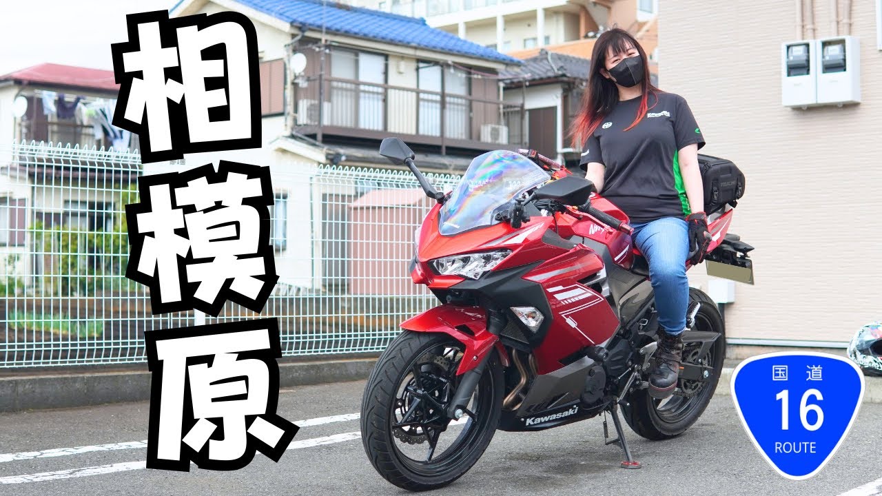 相模原16号ソロツーリング！中古屋の魅力を語りながら橋本から古淵まで走ってきました！