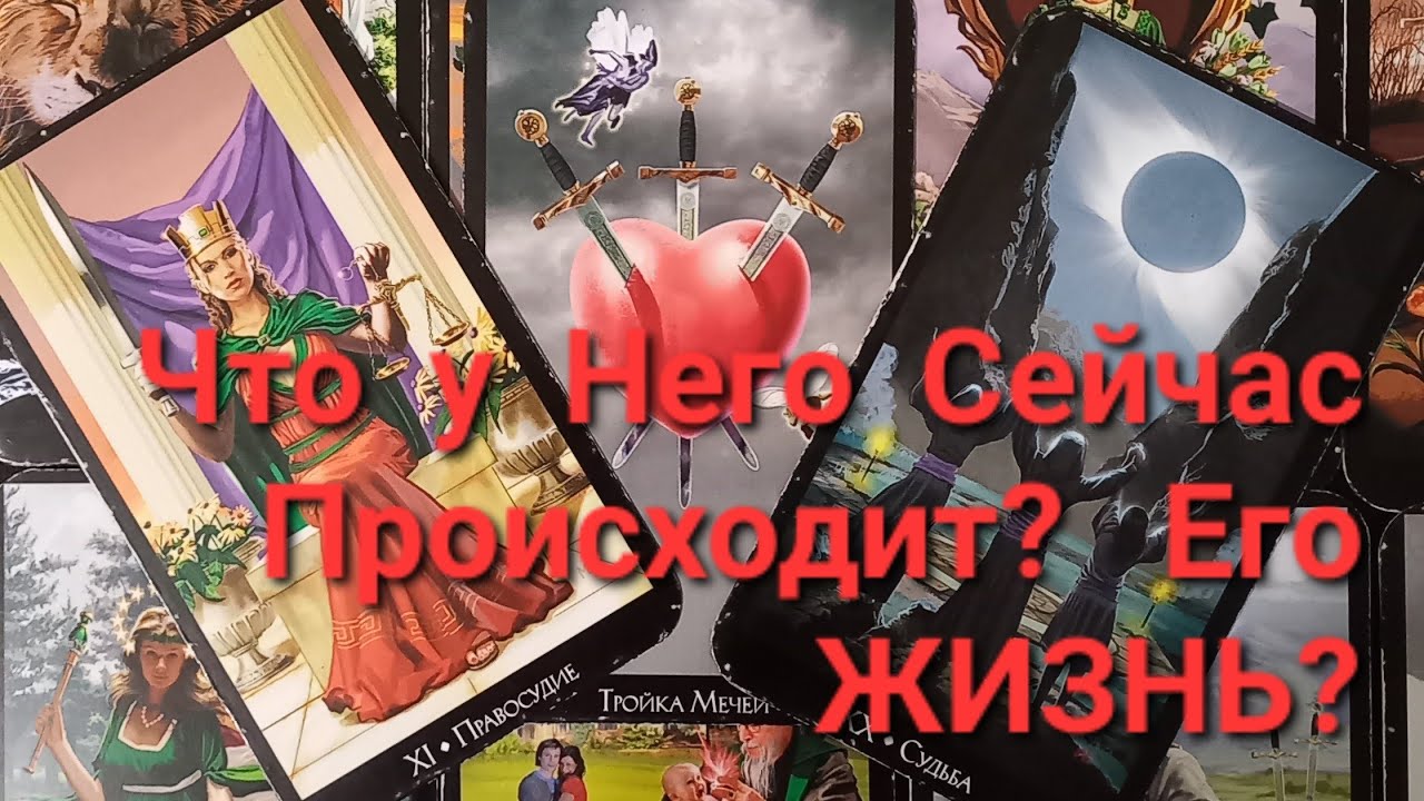 Его  Личная   Жизнь!   Что  в  Ней  Происходит???