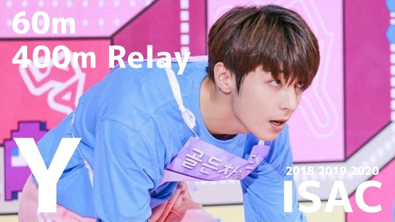 [골든차일드／와이 최성윤] 아육대(ISAC)🐰