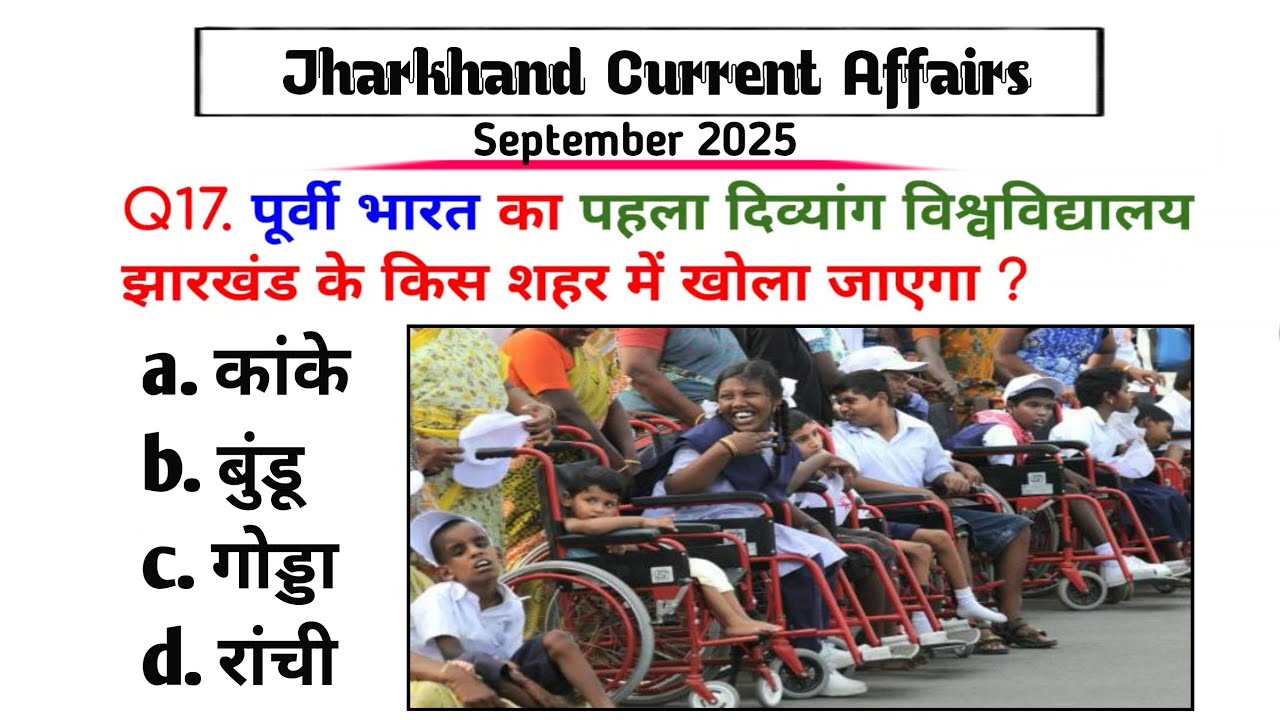Jharkhand Monthly Current Affairs || Sep 2025 | jharkhand current affair 2025 || By OTA 2.0