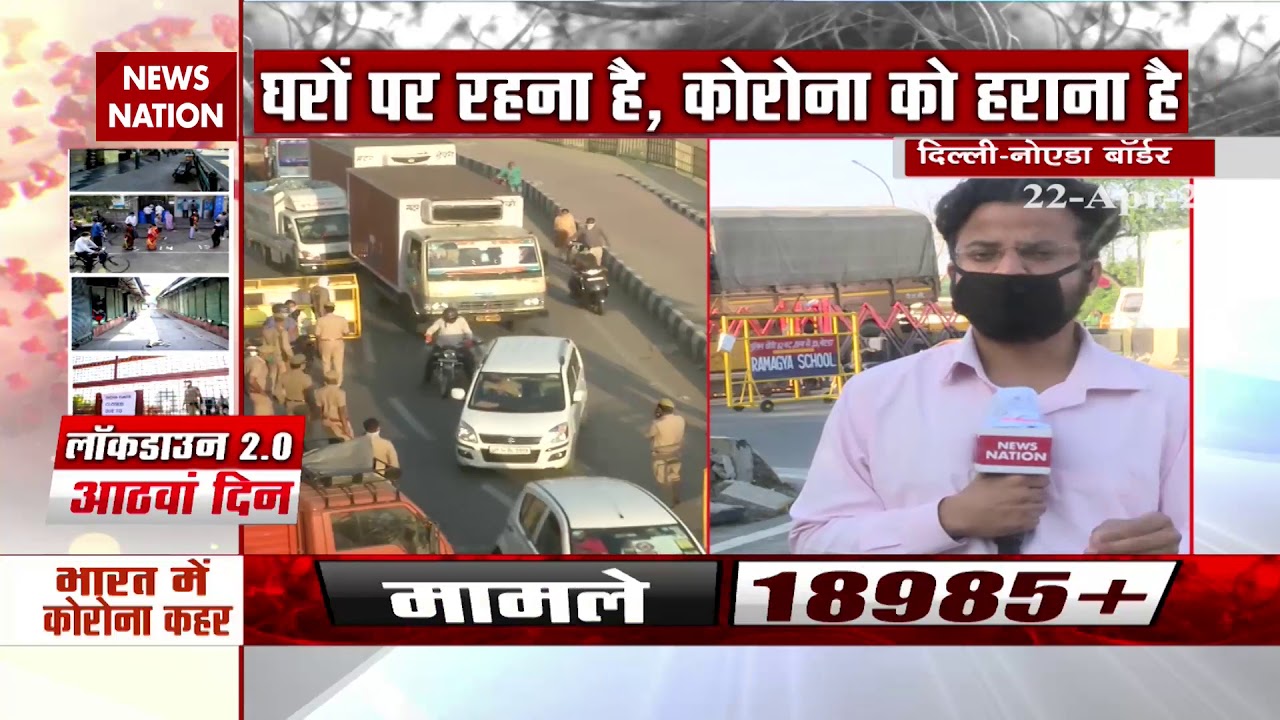 Lockdown: Delhi, Noida border sealed, corona threat increased