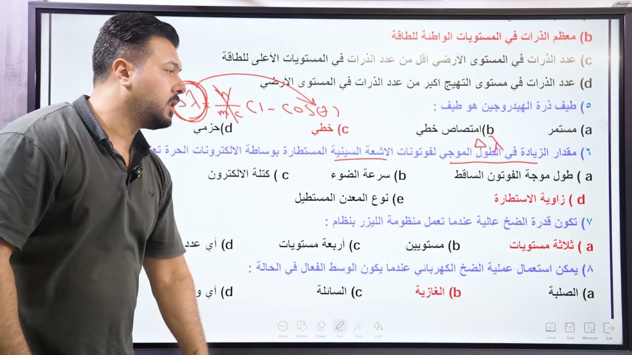 فيزياء السادس العلمي / حل اسئلة  الفصل الثامن