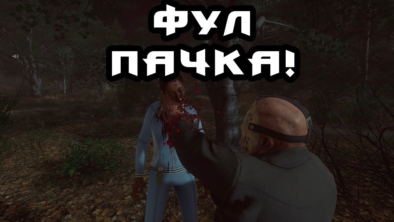 Friday the 13th (Заварушка на озере)