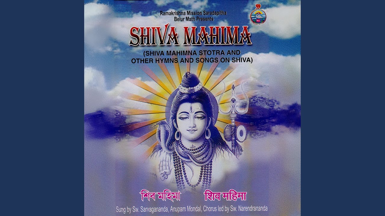 Om Jaya Gangadhara Hara Shiva (feat. Swami Sarvagananda)