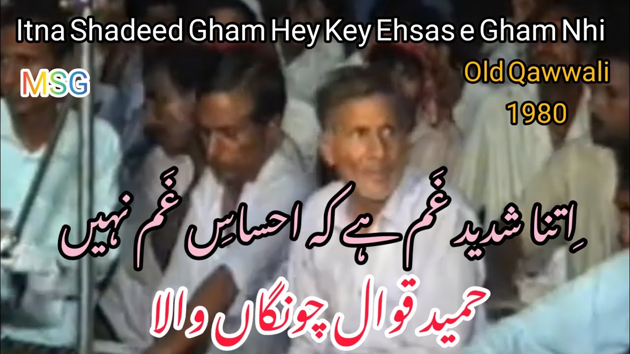Itna Shadeed Gham Hey Key Ehsas e Gham Nhi | By Hameed Qawwal Chunga Wala
